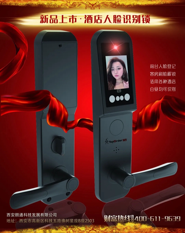 顶吉智能锁告诉你如何把握智能锁制造企业的优势成功突围