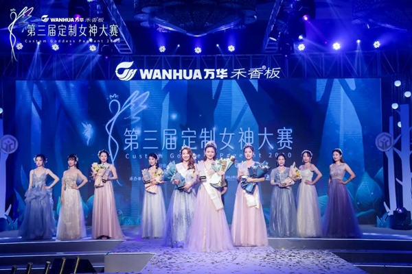 玛格全屋定制易丹妮荣获2020第三届“定制女神”大赛冠军 玛格全屋定制易丹妮荣获2020第三届“定制女神”大赛冠军