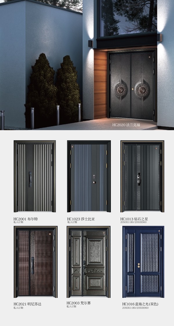 鸿创安全门致青年户门图册欣赏