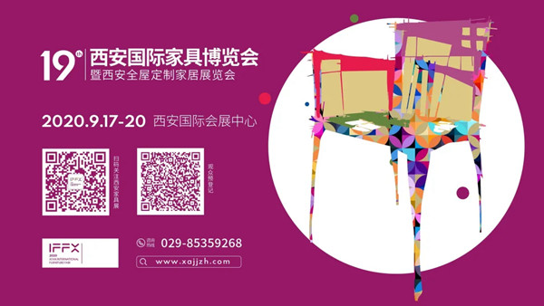 九月，邀你共赴一场金秋盛宴，我在西安家具展等你！