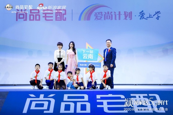 赵丽颖畅谈都市生活,尚品宅配家居5G模式全新启航