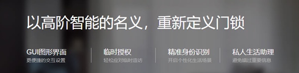 加盟智能锁品牌哪个好?欧瑞博智能锁告诉你