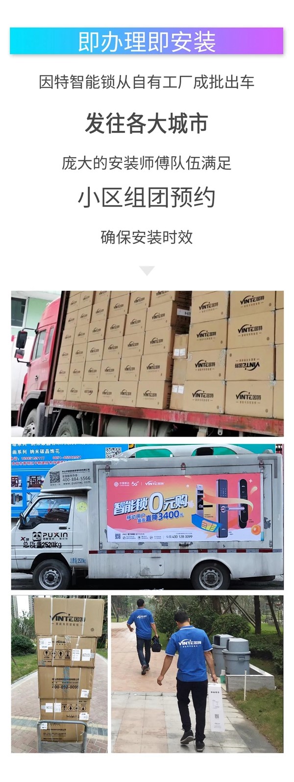 因特智能锁与中国移动渠道合作签约仪式在重庆成功举办