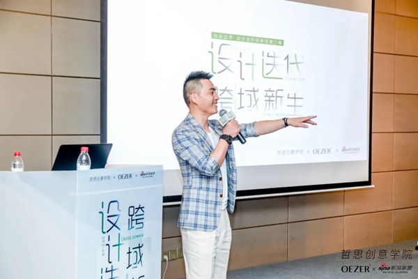 欧哲门窗自由边界·设计进阶研修班第一季圆满结课