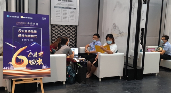摩力克2020秋季新品发布会圆满收官 新品订货创历届新高