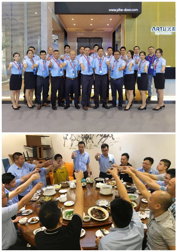 艺和高端门：共享时代，团队共赢