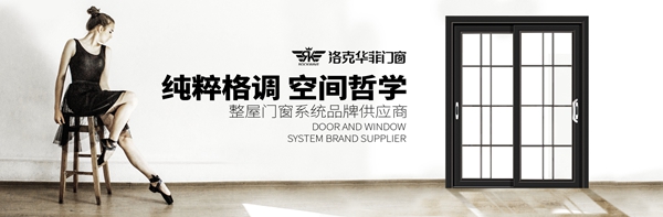 洛克华菲门窗这个品牌怎么样？适合经销商加盟吗？