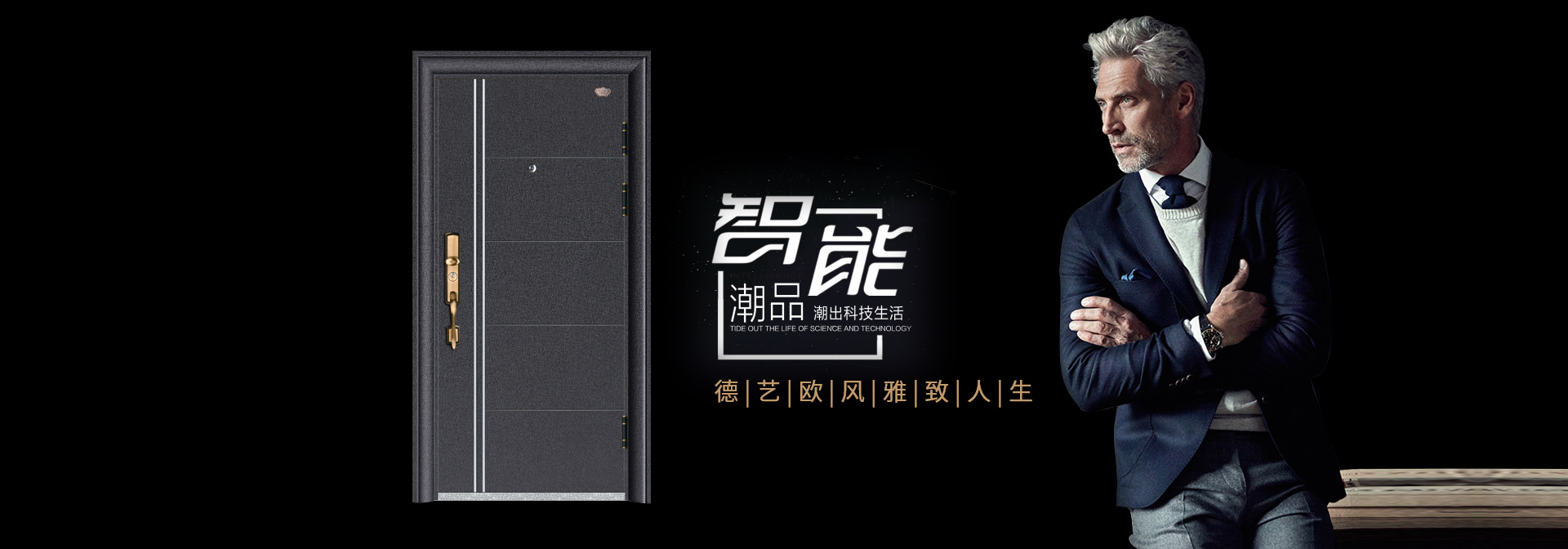 德欧雅防盗门怎么样？德欧雅防盗门加盟条件