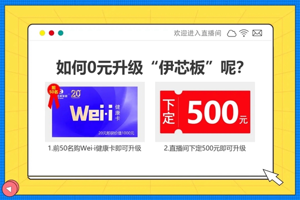 伊仕利家居8月24日直播与你七夕浪漫约惠