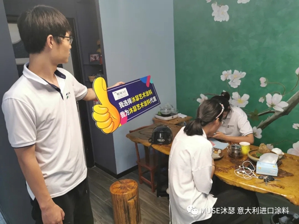 沐瑟涂料江阴店6周年店庆圆满成功