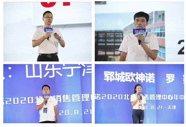 坚定信念，奋勇争先！欧神诺2020北方年中策略营销峰会圆满收官