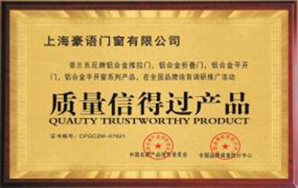 门窗品牌加盟？德兰西尼系统门窗产品信得过