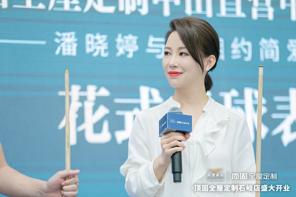 轻奢家·礼赞｜“天后”空降中山直营店，群星助力超品日完美收官！