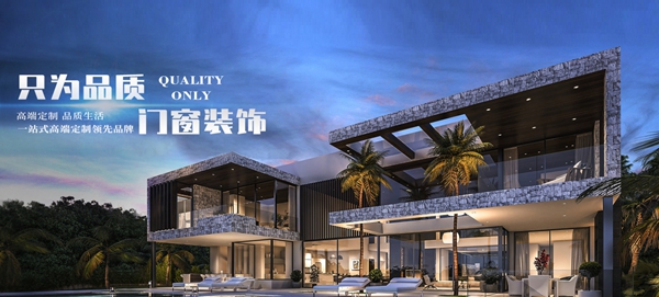 窗林门窗助力经销商加盟 携手共赢