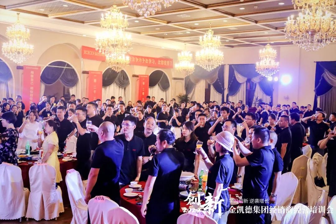 2020金凯德集团经销商经营培训会圆满落幕