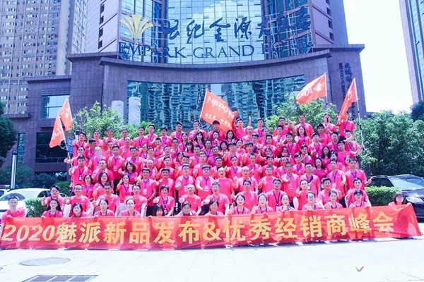 魅派智能全屋定制新品发布会暨优秀经销商峰会圆满举行