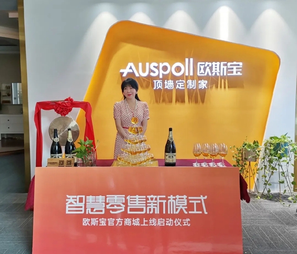 欧斯宝总裁马彩宣：以“互联网+实体店”形式 打造智慧零售新模式