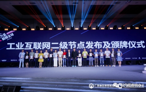 科凡定制获颁“首批定制家居行业工业互联网首批示范单位”