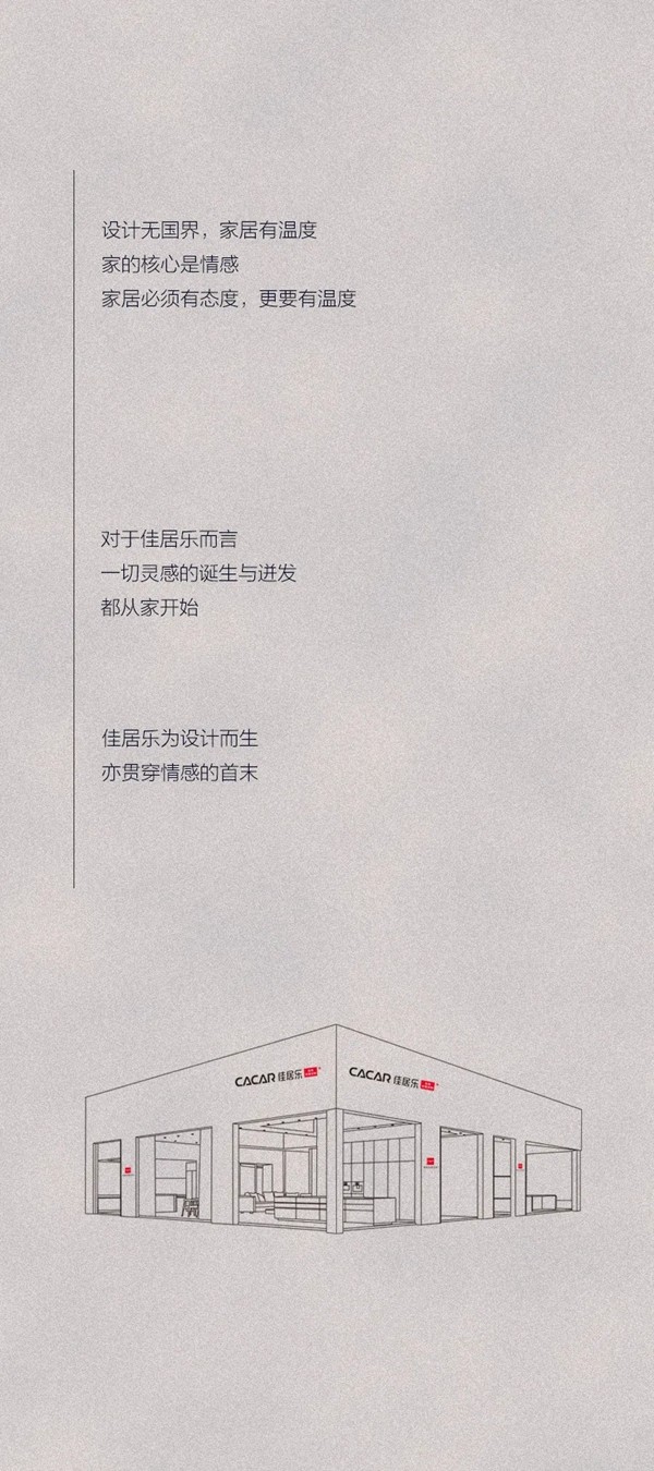 佳居乐高端全屋定制无界之作惊艳绽放深圳国际家具展