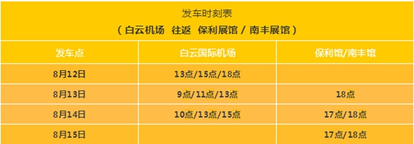 第六届门窗幕墙展参观指南｜超详细攻略，收藏这一条就够啦！