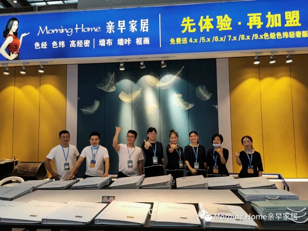 亲早家居深圳展会成功签约295家标准门店