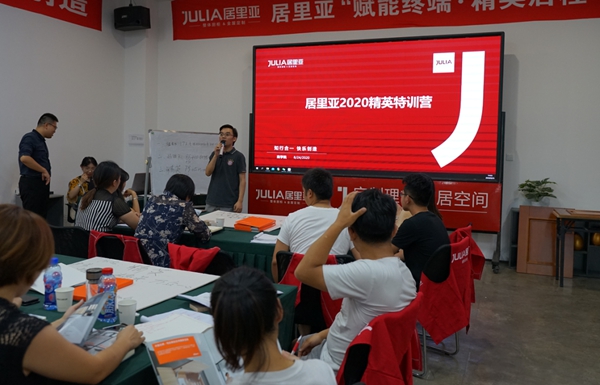 居里亚全屋定制终端定制顾问精英特训营顺利开启