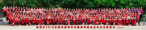 这份美居乐2020秋冬新品发布会参展攻略 请收下！