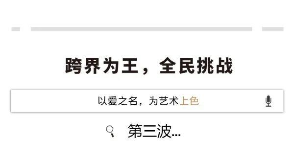 舒纳沃恩x德菲尔x灯塔：跨界为王 色彩还可以这样玩！
