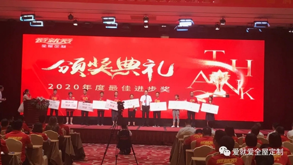 爱就爱全屋定制第十二届职业经理人训练营圆满结束