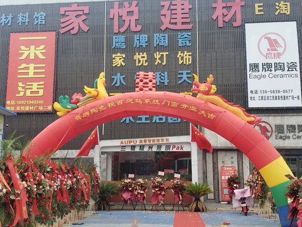 成图百灵鸟扬州旗舰店盛大开业