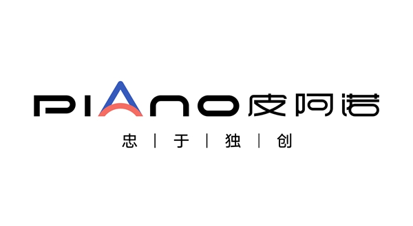 创变者敢远行 以独创敬未来|2020年皮阿诺品牌战略发布会隆重召开
