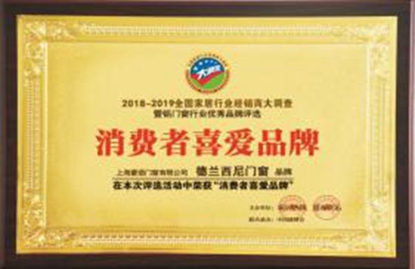 门窗品牌加盟？德兰西尼系统门窗产品信得过