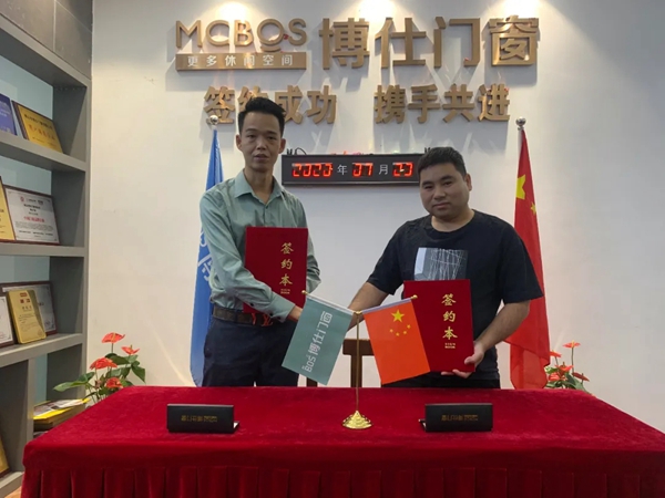 博仕门窗2020第十五届专卖店学习执行班圆满举行