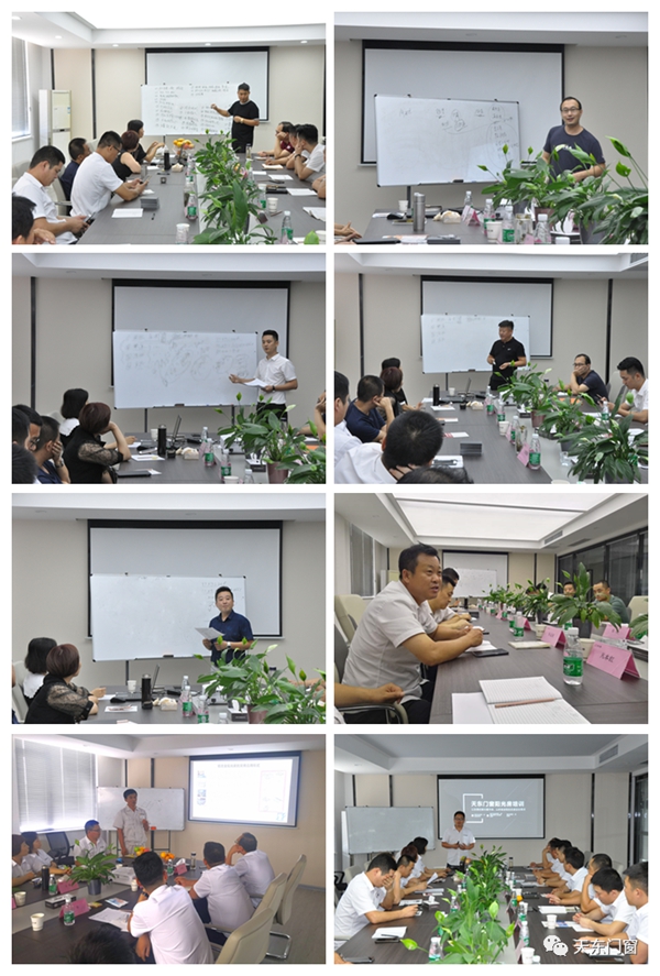 天东门窗2020年上半年总结会议暨下半年部署工作圆满结束