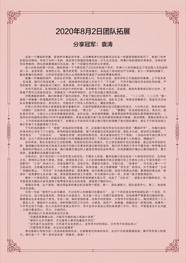 尚益达门窗招商部长袁涛：产品之上 服务为王