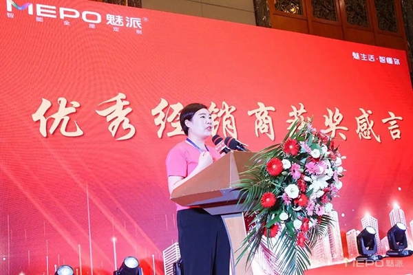 魅派智能全屋定制新品发布会暨优秀经销商峰会圆满举行 魅派智能全屋定制新品发布会暨优秀经销商峰会圆满举行