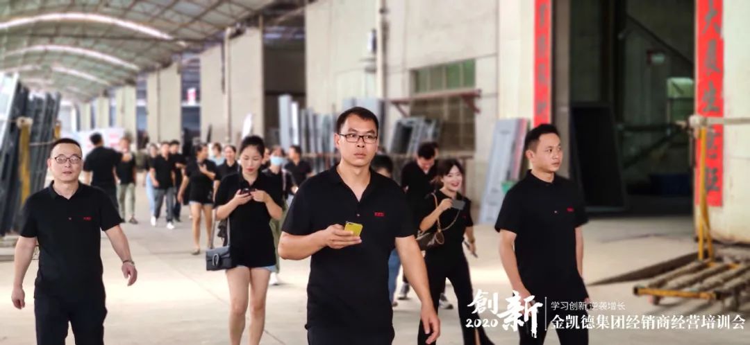 2020金凯德集团经销商经营培训会圆满落幕
