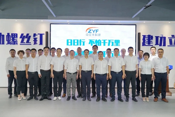 罗普斯金门窗高管团队赴中亿丰科技参观学习
