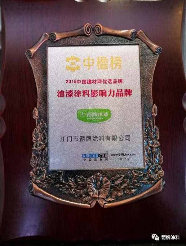 箭牌漆：专注健康环保 打造纯净家居生活