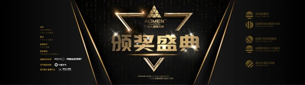 广告界奥斯卡ADMEN国际大奖＆金梧奖，凯迪仕连揽两大殊荣，再添荣誉