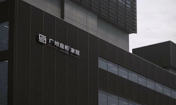 意柜全屋定制：全屋定制的误区你知道多少？