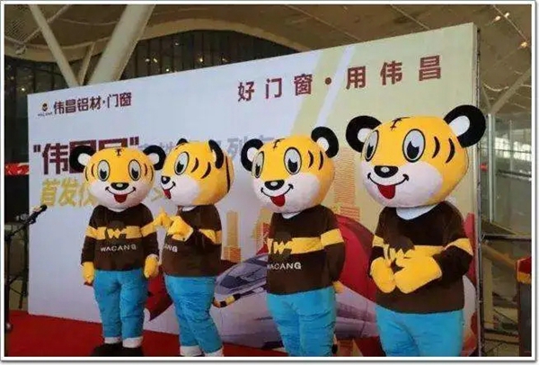 伟昌铝材门窗幕墙新产品博览会活动预告