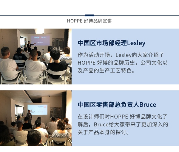 HOPPE好博前往鑫盛行参观交流