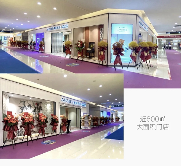 雅菲壁布成都富森美家居成华店震撼亮相