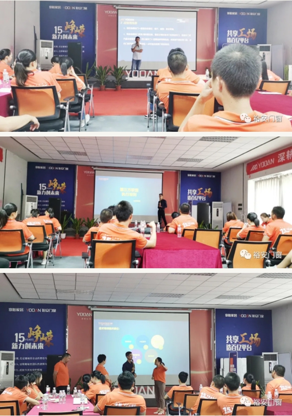 裕安门窗第一季业绩倍增系统集训营圆满结业
