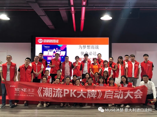 沐瑟涂料江阴店6周年店庆圆满成功