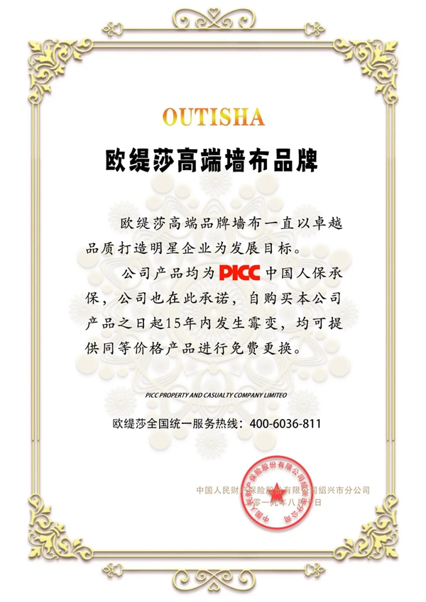 欧缇莎墙布带你深入解析墙布的透底和溢胶现象
