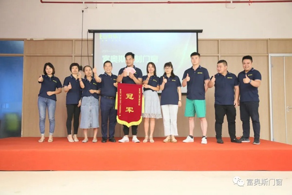富奥斯门窗终端门店精英培训会圆满结束
