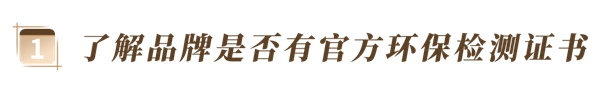 玛格全屋定制：怎样的环保级别才是绿色环保家具？