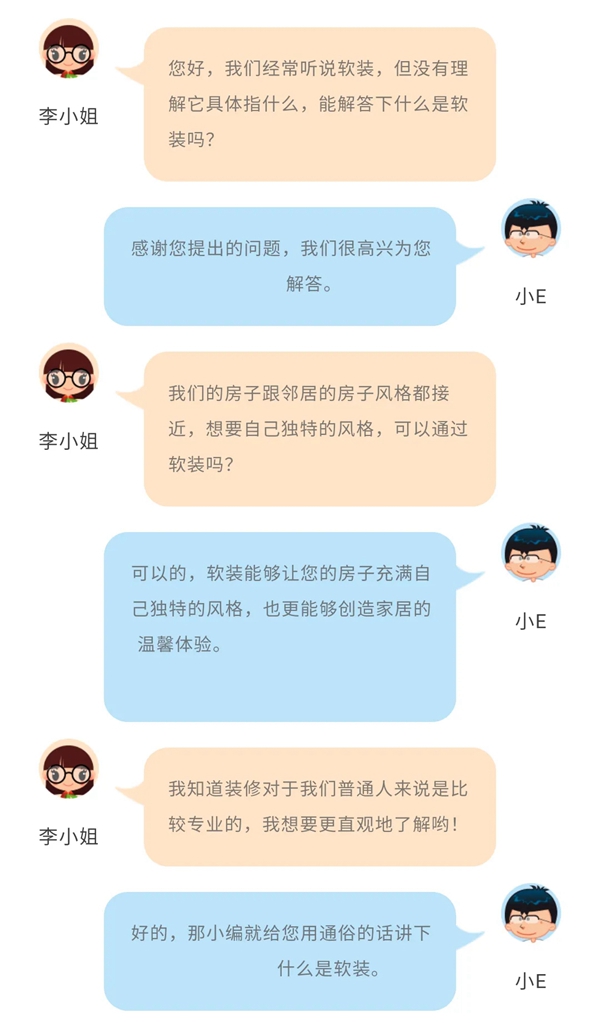 寐莎窗帘布艺告诉你什么是软装？